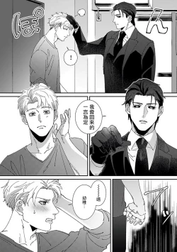 Page 142 of Shinigami wa Korosenai | 死神失格 Ch. 1-6 + 番外