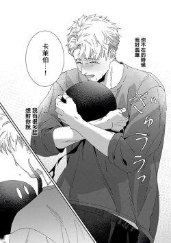 Page 201 of Shinigami wa Korosenai | 死神失格 Ch. 1-6 + 番外