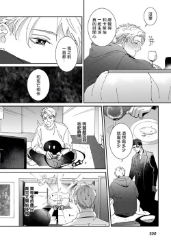 Page 208 of Shinigami wa Korosenai | 死神失格 Ch. 1-6 + 番外