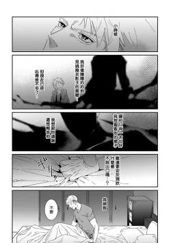Page 21 of Shinigami wa Korosenai | 死神失格 Ch. 1-6 + 番外