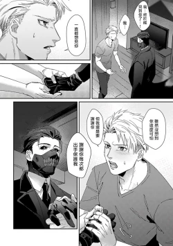 Page 28 of Shinigami wa Korosenai | 死神失格 Ch. 1-6 + 番外