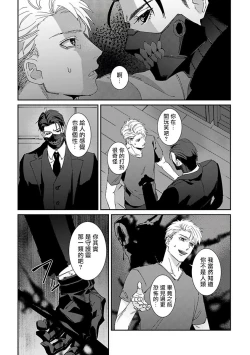 Page 31 of Shinigami wa Korosenai | 死神失格 Ch. 1-6 + 番外