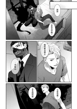 Page 36 of Shinigami wa Korosenai | 死神失格 Ch. 1-6 + 番外