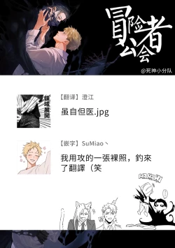 Page 39 of Shinigami wa Korosenai | 死神失格 Ch. 1-6 + 番外