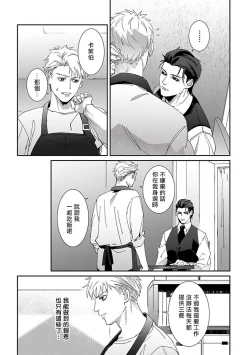 Page 68 of Shinigami wa Korosenai | 死神失格 Ch. 1-6 + 番外