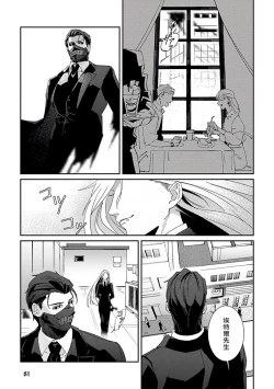 Page 85 of Shinigami wa Korosenai | 死神失格 Ch. 1-6 + 番外