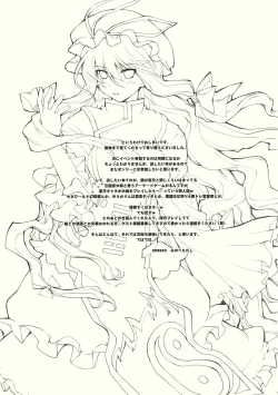 Page 17 of Let Me Take You Home Tonight! 2