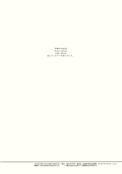 Page 18 of Let Me Take You Home Tonight! 2