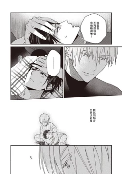 Page 16 of UNDEAD | 活死人 Ch. 1-2