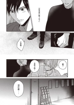Page 20 of UNDEAD | 活死人 Ch. 1-2