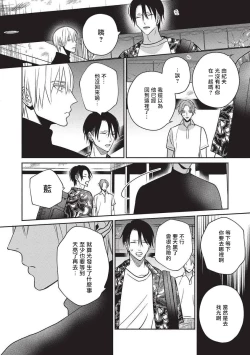 Page 26 of UNDEAD | 活死人 Ch. 1-2