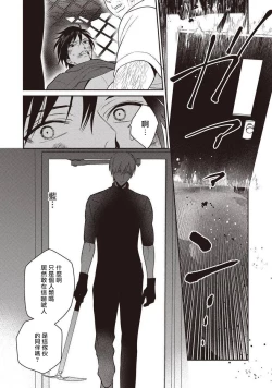 Page 29 of UNDEAD | 活死人 Ch. 1-2