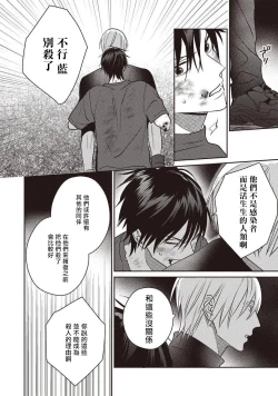 Page 32 of UNDEAD | 活死人 Ch. 1-2