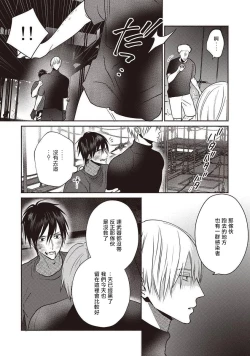 Page 33 of UNDEAD | 活死人 Ch. 1-2