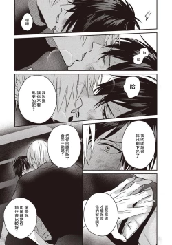 Page 35 of UNDEAD | 活死人 Ch. 1-2