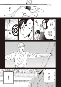 Page 40 of UNDEAD | 活死人 Ch. 1-2