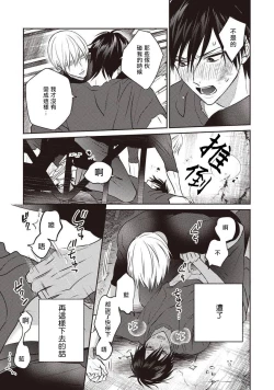 Page 44 of UNDEAD | 活死人 Ch. 1-2