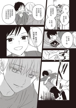 Page 52 of UNDEAD | 活死人 Ch. 1-2