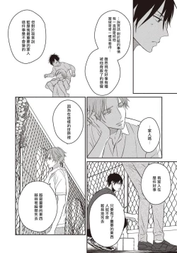 Page 57 of UNDEAD | 活死人 Ch. 1-2