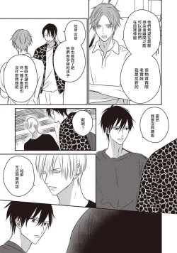 Page 66 of UNDEAD | 活死人 Ch. 1-2