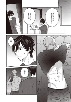 Page 67 of UNDEAD | 活死人 Ch. 1-2