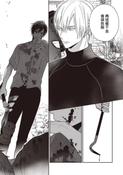 Page 9 of UNDEAD | 活死人 Ch. 1-2