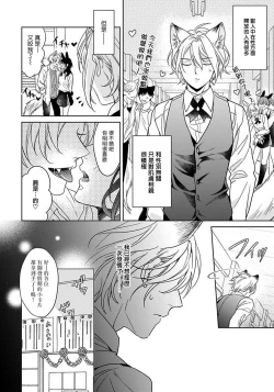 Page 12 of Itadakimasu, Ookami-san. | 我开动了、狼同学 Ch. 1