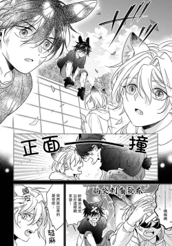 Page 14 of Itadakimasu, Ookami-san. | 我开动了、狼同学 Ch. 1