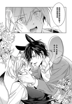 Page 36 of Itadakimasu, Ookami-san. | 我开动了、狼同学 Ch. 1