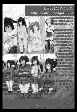 Page 56 of Zimmad to Timbuktu no aida - Between ZIMMAD and Timbuktu