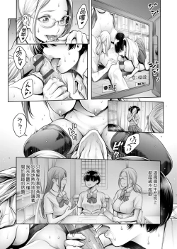 Page 16 of #Imamadede Ichibanyokatta Sex