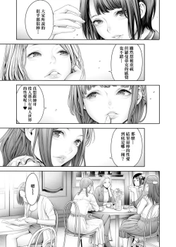 Page 176 of #Imamadede Ichibanyokatta Sex