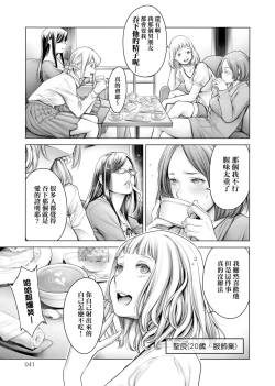 Page 44 of #Imamadede Ichibanyokatta Sex