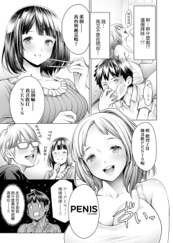 Page 62 of #Imamadede Ichibanyokatta Sex
