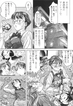 Page 38 of Three Thousand Turns