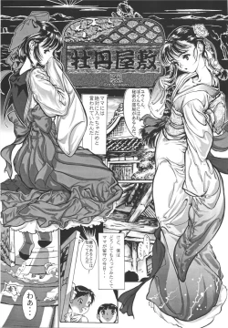 Page 4 of Three Thousand Turns