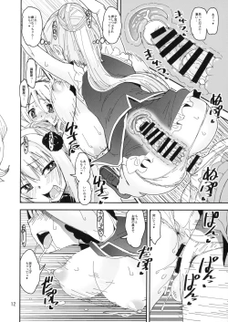 Page 12 of Gomu Momo!!