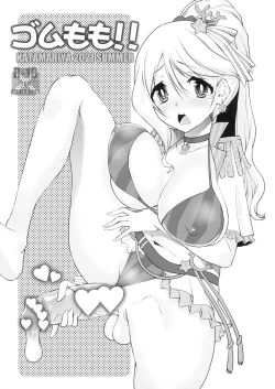 Page 1 of Gomu Momo!!