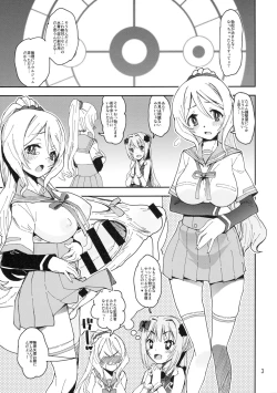 Page 3 of Gomu Momo!!