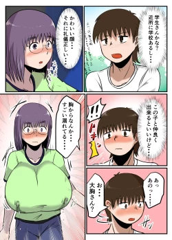 Page 8 of Bonyuu Taishitsu na Bakunyuu Onna ga SEX suru to Kou Naru