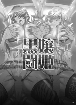 Page 24 of Shokukan Mankan Zenseki Shichi Kuro Gal Rankou