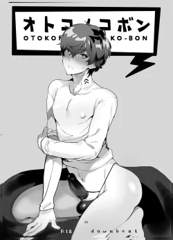 Page 157 of Playing Joker