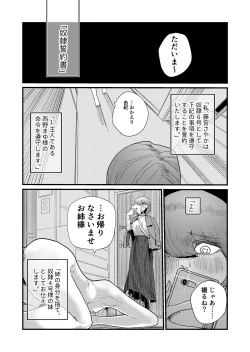 Page 24 of Ane Gari Nishino-san