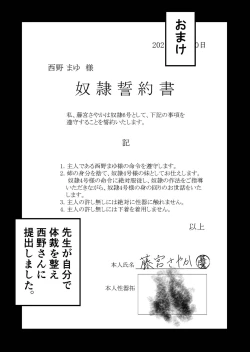 Page 49 of Ane Gari Nishino-san