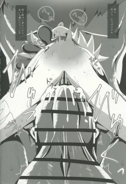 Page 15 of Nerawareta Paimon no Onaka