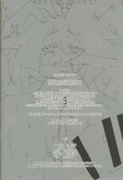 Page 17 of Nerawareta Paimon no Onaka