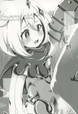 Page 6 of Nerawareta Paimon no Onaka