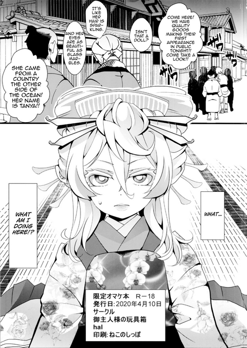 [Goshujinsama no Omochabako (hal)] Gentei Omakebon (Youjo Senki) [English] [MrBubbles]