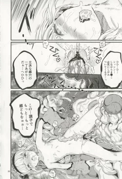 Page 28 of [Kuma no MoriASAVA ACME