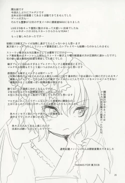 Page 29 of [Kuma no MoriASAVA ACME